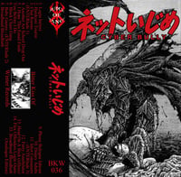 Image 2 of BKW036: Cyber Bully- Post Modem