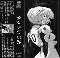Image 3 of BKW036: Cyber Bully- Post Modem