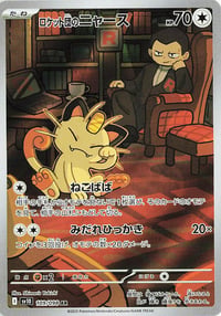 Team Rocket's Meowth - 109/098 - SV10: The Glory of Team Rocket - Near Mint