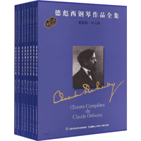Claude Debussy: Complete Piano Works (8-Volume Set) | Authorized Original Edition