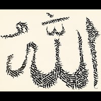 Allah الله- PRINT