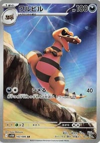 Krokorok - 142/086 - SV11B: Black Bolt - Near Mint