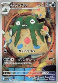 Garbodor - 139/086 - SV11W: White Flare - Near Mint