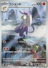 Mienshao - 132/086 - SV11W: White Flare - Near Mint
