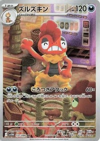 Scrafty - 137/086 - SV11W: White Flare - Near Mint