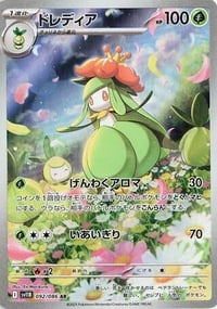 Lilligant - 092/086 - SV11B: Black Bolt - Near Mint