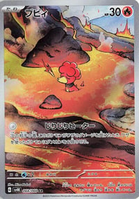 Magby - 068/066 - SV4K: Ancient Roar - Near Mint