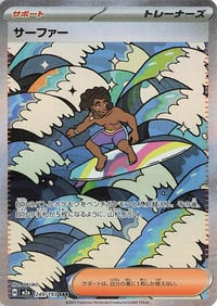 Surfer - 249/193 - M2a: High Class Pack: MEGA Dream ex - Near Mint