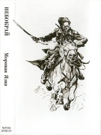 Image 1 of Небокрай-Моровая Язва MC
