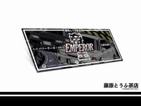 Image 7 of Fujiwara Tofu Cafe EMPEROR Limited Edition Folding Bin Collector's Gift Box