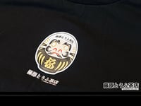 Image 2 of Fujiwara Tofu Cafe Daruma Tee Shirt