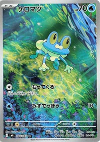 Froakie - 086/083 - M4: Ninja Spinner - Near Mint