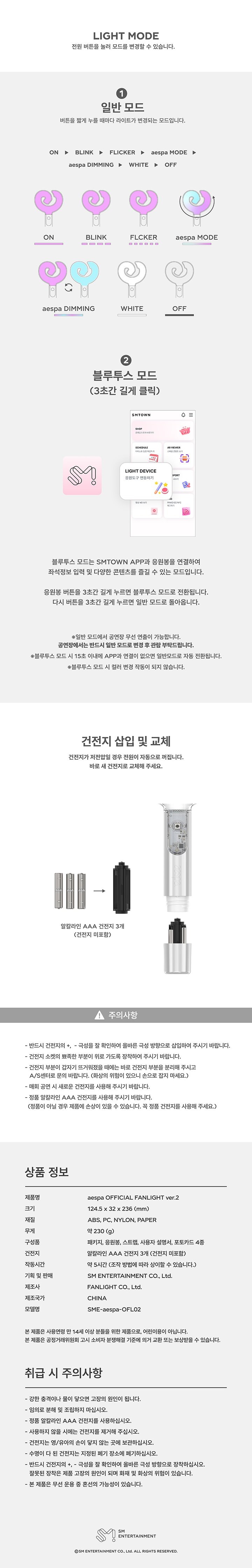 Image of [PRE-ORDER] AESPA Official Lightstick Ver.2 