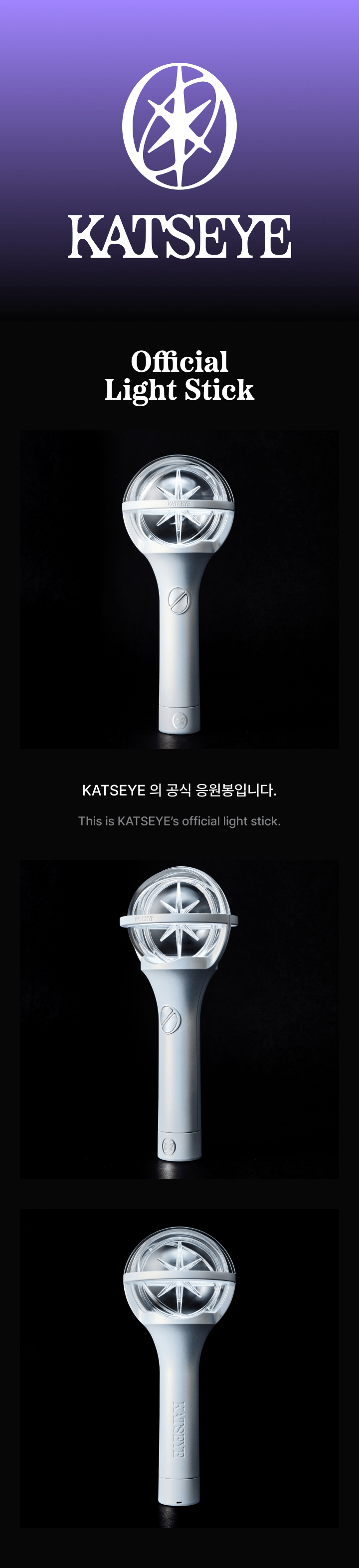 Image of [PRE-ORDER] Katseye Official Lightstick