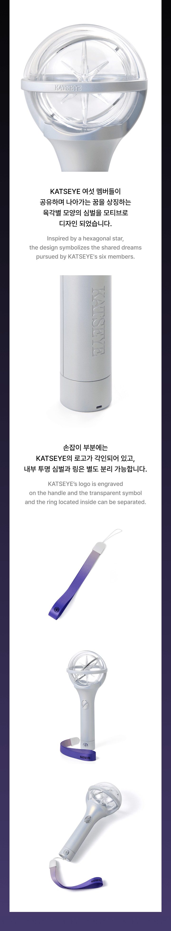 Image of [PRE-ORDER] Katseye Official Lightstick