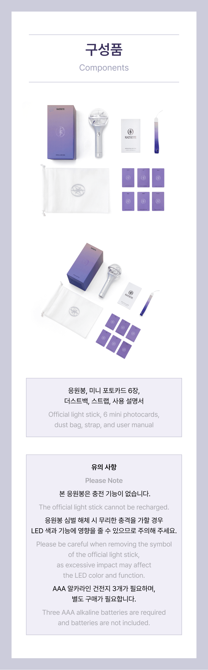 Image of [PRE-ORDER] Katseye Official Lightstick