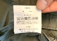 Image 9 of A Vontade military ripstop cotton pants, size L (32”)