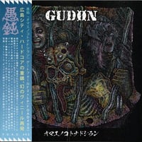 Image 1 of GUDON オマエノコトナドシラン  Discography 1984-1990 2nd pressing Gatefold 2LP 