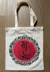 Image 5 of Holyarrow - 衷赤·貳 / Oath of Allegiance Part II Vinyl