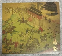 Holyarrow - 靖难 / Fight back for the fatherland CD