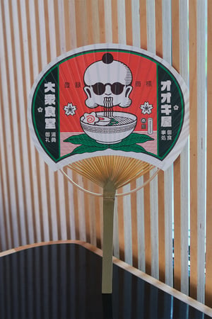 Image of OOKI UCHIWA FAN