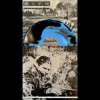 Image 2 of DROPDEAD - "Dropdead 1993" LP