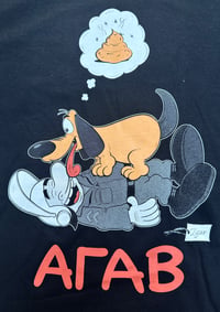 Image 2 of 'ΑΓΑΒ' Black t-shirt