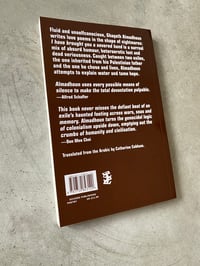Image 6 of I have brought you a severed hand by GHAYATH ALMADHOUN