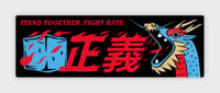 Fundraiser: "Justice" Bumper Sticker