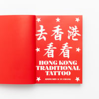 Image 2 of HONG KONG TRADITIONAL TATTOO