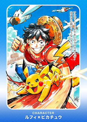 Image of Original Art : Luffy x Pikachu // Shawn Yap