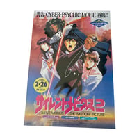 Silent Mobius B2 Poster