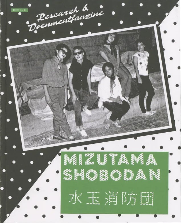 Image of RESEARCH & DOCUMENTFANZINE #3: MIZUTAMA SHOBODAN