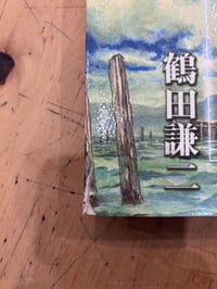 Image 5 of HYDROGEN - Kenji Tsuruta