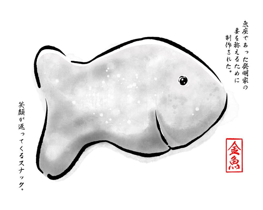 Image of Goldfish Gyotaku 8x10