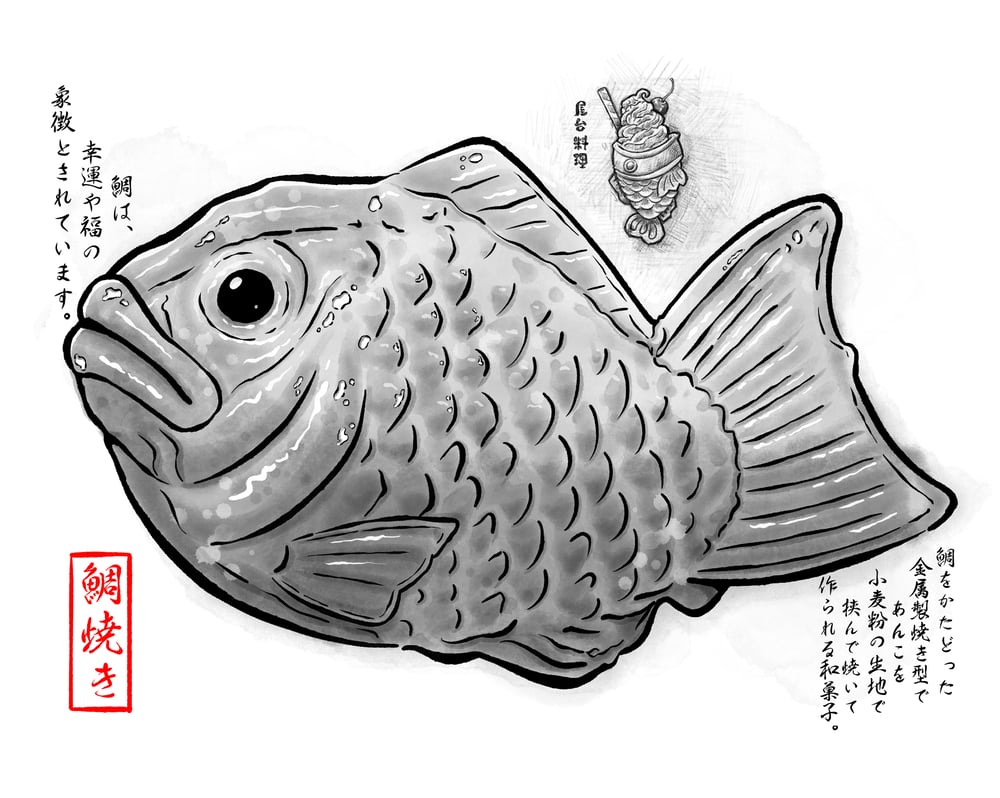 Image of Taiyaki Gyotaku 8x10
