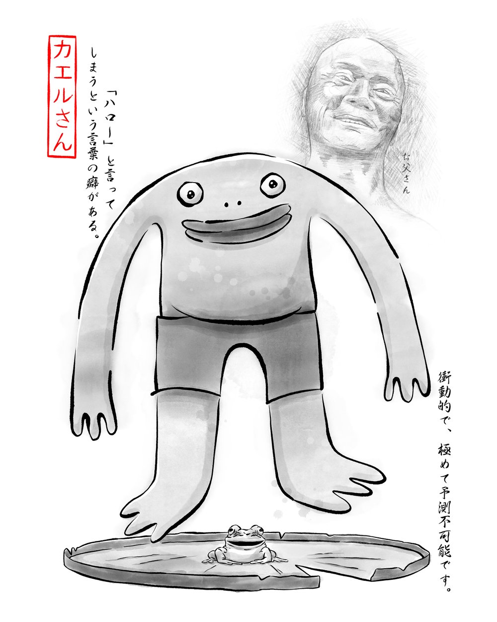 Image of Mr. Frog and Father Gyotaku 8x10