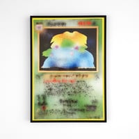 Image 2 of VENUSAUR - Poster