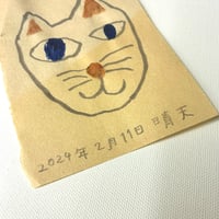 Image 2 of Cat and Puzzle