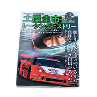 Image 1 of Keiichi Tsuchiya Motosport Life 2000-2005
