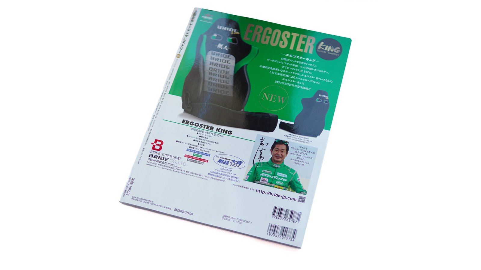 Keiichi Tsuchiya Motosport Life 2000-2005 | SevenStars