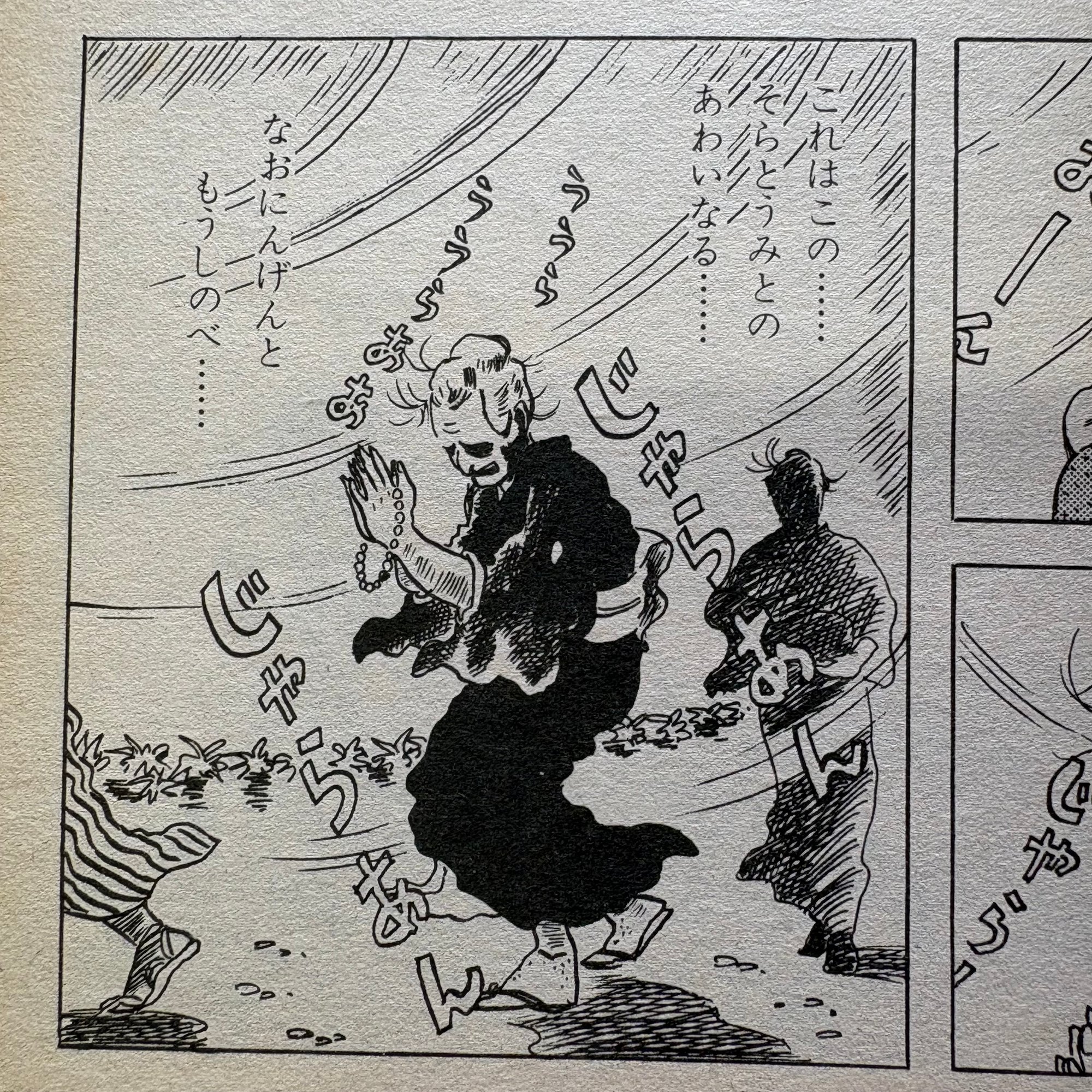 GARO 1981 #206 | Toy Box Coffin