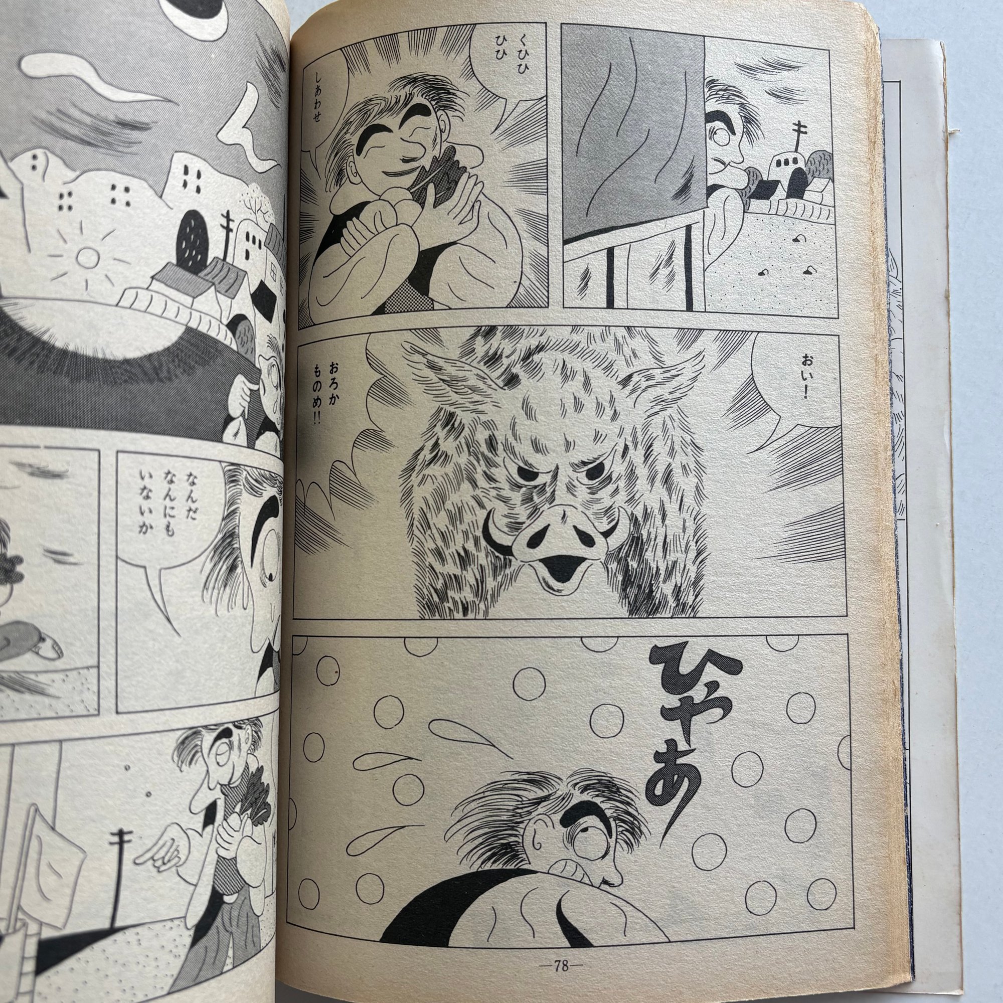 GARO 1981 #206 | Toy Box Coffin