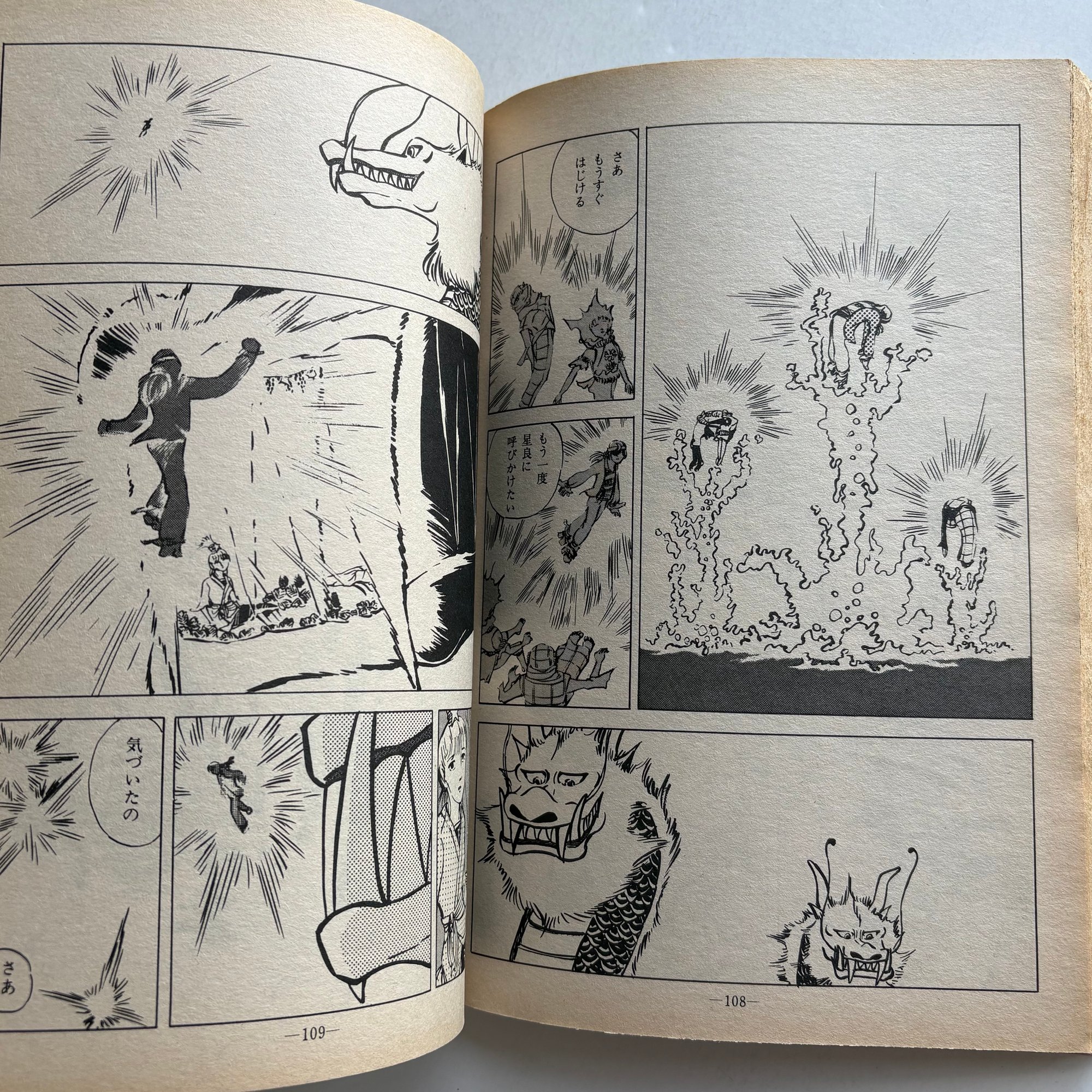 GARO 1981 #206 | Toy Box Coffin