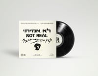 Image 2 of Guy Offenbach – Lo Amiti (Not real) LP