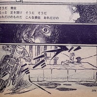 Image 7 of COM Aug. issue 1969 (OROCHI PARODY ISSUE) LOW GRADE/READER COPY AKA...