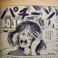 Image 6 of COM Aug. issue 1969 (OROCHI PARODY ISSUE) LOW GRADE/READER COPY AKA...