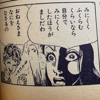 Image 8 of COM Aug. issue 1969 (OROCHI PARODY ISSUE) LOW GRADE/READER COPY AKA...
