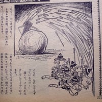 Image 10 of COM Aug. issue 1969 (OROCHI PARODY ISSUE) LOW GRADE/READER COPY AKA...