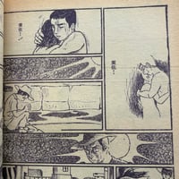 Image 11 of COM Aug. issue 1969 (OROCHI PARODY ISSUE) LOW GRADE/READER COPY AKA...